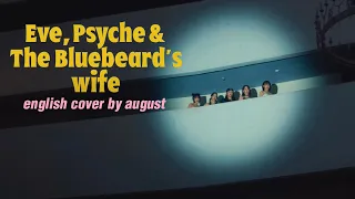 eve, psyche & the bluebeard’s wife english cover | le sserafim | august