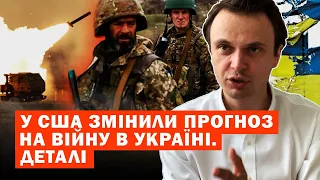 У США змінили прогноз на війну в Україні. Деталі