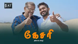 Kesari - Short Film | Ashok Sankar | Tamil Short Film | Moviebuff Short Films