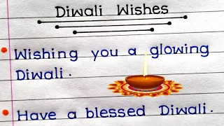 Diwali Wishes In English | How to Wish Diwali in English | Diwali Messages | Diwali Quotes |