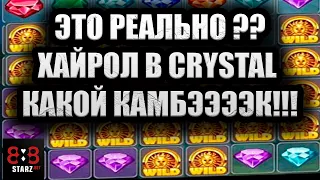 ЭТО РЕАЛЬНО ? | КАМБЭК В CRYSTAL | ИГРАЮ ПО КРУПНОМУ | КАК ЖЕ ВЕЗЕТ | 888STARZ AND 1XGAMES | 1XBET