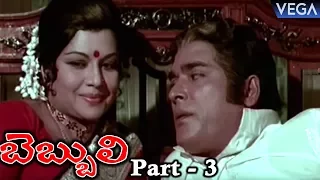 Bebbuli Telugu Full Movie Part 3 - Super Hit Telugu Movie