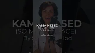 Kama Hesed - Shilo Ben Hod | #Hebrew #Song #Cover ( #estillvoice #music  #singingteacher #melbourne