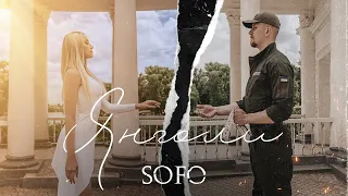 SOFO - Янголи | Official Video