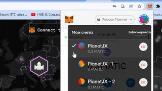 Crowd1 – PLANET.IX – Как ПРАВИЛЬНО привязать аккаунт PLANET.IX к нужному счёту кошелька Metamask.