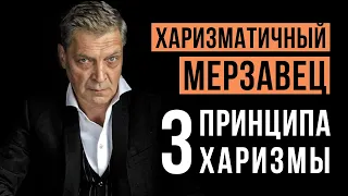 Как развить харизму, 3 принципа. Александр Невзоров, разбор харизмы.