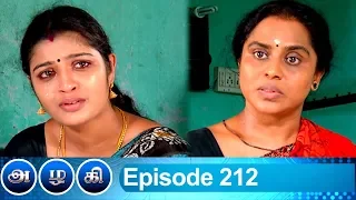 Azhagi Episode 212, 27/08/2019 | #VikatanPrimeTime