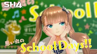 【StarHorse4】秘書新衣装紹介ムービー 学生服衣装編