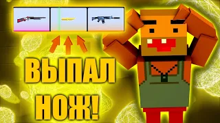 ОТКРЫЛ 50 КЕЙСОВ В БЛОК СТРАЙК || ВЫБИЛ НОЖ || НЕ КЛИКБЕЙТ || Block Strike