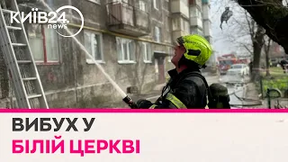 У Білій Церкві стався вибух у 5-поверхівці: загинула людина, зруйновані перекриття