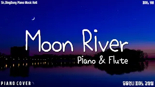 [1시간 감상] Moon River - Piano & Flute Cover