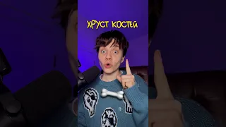 Не грусти, костями похрусти! 🦴