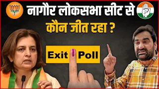 Nagaur Lok Sabha Seat Opinion Poll After Election | Lok Sabha Election 2024