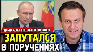 НИКТО НЕ ВЫПОЛНЯЕТ Обещания Путина. Алексей Навальный