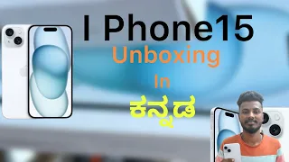 I Phone 15 Unboxing In Kannada | My First I Phone | I Phone 15 Review And Unboxing 🤩🥳