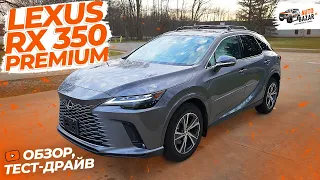 Какой купить Lexus RX? Обзор и тест-драйв Lexus RX 350 Premium 2023, обсуждаем всю линейку RX