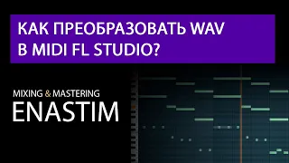 Как преобразовать wav или mp3 в midi FL Studio?