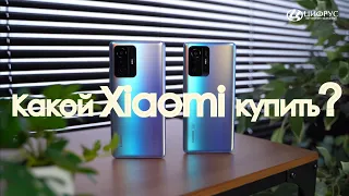 Какой Xiaomi купить??? Xiaomi 11T или Xiaomi 11T Pro?