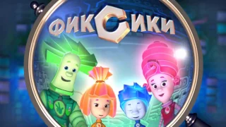 Фиксики - Фен (НОВЫЕ СЕРИИ)