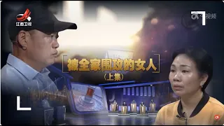 《金牌调解》 被全家围攻的女人（上）20240601