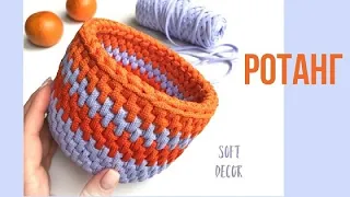 Basket with ROTAN pattern | Round crochet basket | Soft Decor - Tatiana Chakur