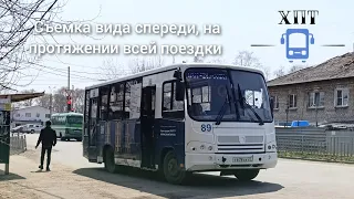 Поездка на автобусе ПАЗ-320402-03 по маршруту №89 | Хабаровск