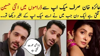 Wahaj Ali Shocking Statement About Ayeza Khan After Doing Mein Drama Shoot Together