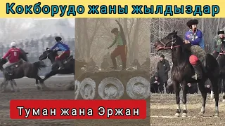 Туягынан чаң чыккан "Туманга" баа бериңиздер 👆