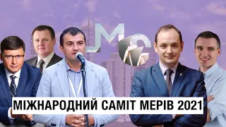 Міжнародний саміт мерів (IMS) 2021