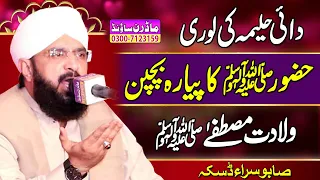 Hafiz Imran Aasi | Lori Dai Halima | New Biyan 2021 | By Allama Imran Aasi Official