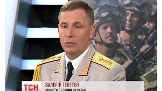 Міністр оборони Валерій Гелетей прокоментував нинішні справи на фронті