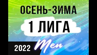 ВК "Ветераны" - ЮрТрансЛогистик. Play-off