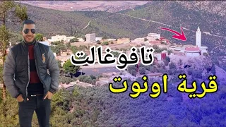 اونوت تافوغالت قرية هادئة وسط جبال بني يزناسن tafoughalt berkane maroc