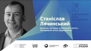 Міжнародний фонд "Відродження" | Четвертий міжнародний ярмарок грантів у сфері культури