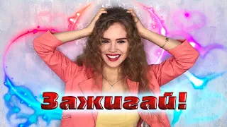 КАТЯ АДУШКИНА - ЗАЖИГАЙ (cover by Полина Ландер) | Клип на зажигай | Поёт в живую |  Андо альбом