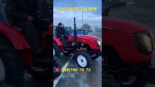 Купити трактор СІНТАЙ ХТ-244 NEW в Івано-Франківську