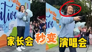 香港“过气歌手”有多牛？郑中基偷偷参加家长会，一首《无赖》开口就是演唱会级别的！