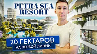 Petra Sea Resort - Pullman и собственный пруд + цены. Разбор новостройки в Батуми