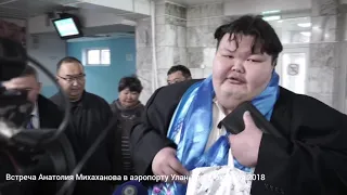 Анатолий Михаханов, первый сумоист-профессионал из Бурятии вернулся домой