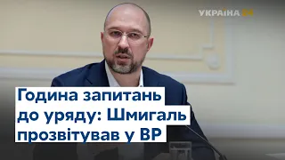 Шмигаль: 3 млрд грн передбачено на запобігання поширенню коронавірусу