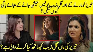 What Is Tabriz's Mother Going To Do With Gulzeb In Jail? |Jaan-e-Jahan | Nawal Saeed | Savera | SB2Q