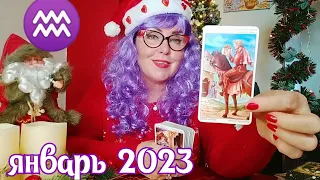 ♒ВОДОЛЕЙ ЯНВАРЬ 2023 ТАРО ПРОГНОЗ ВСЕ ЗНАКИ ОТ ЯНИНАТАРО☀️СОЛНЦЕ #tarot #ianinatarolog