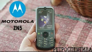 Motorola ZN5: запоздалый камерофон (2008) - ретроспектива