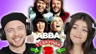 УГАДАЙ ПЕСНЮ за 1 секунду // ABBA // песни АББА