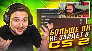 ДОВЕЛ КИБЕРСПОРТСМЕНА ДО ИСТЕРИКИ В CS2 (CS:GO)