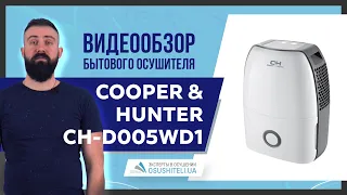 Видеообзор бытового осушителя Cooper&Hunter CH-D005W1