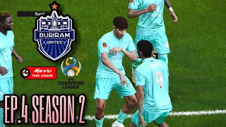 PES2021 Become A Legend SS.2 EP.4 | ได้เวลาโชว์ของ !!!