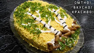 Салат "Белая Берёза" с курицей и грибами. Нежный, сытный и красивый!