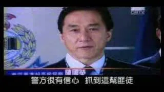 New Police Story (HK 2004) - Trailer