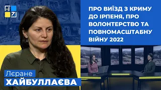 Кримська татарка про виїзд з Криму, а потім з Ірпеня